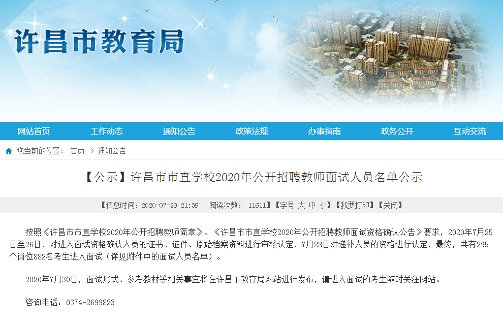 许昌最新招聘信息_收好了 河南最全的3月免费景区 已证实 约上 她 去玩耍吧