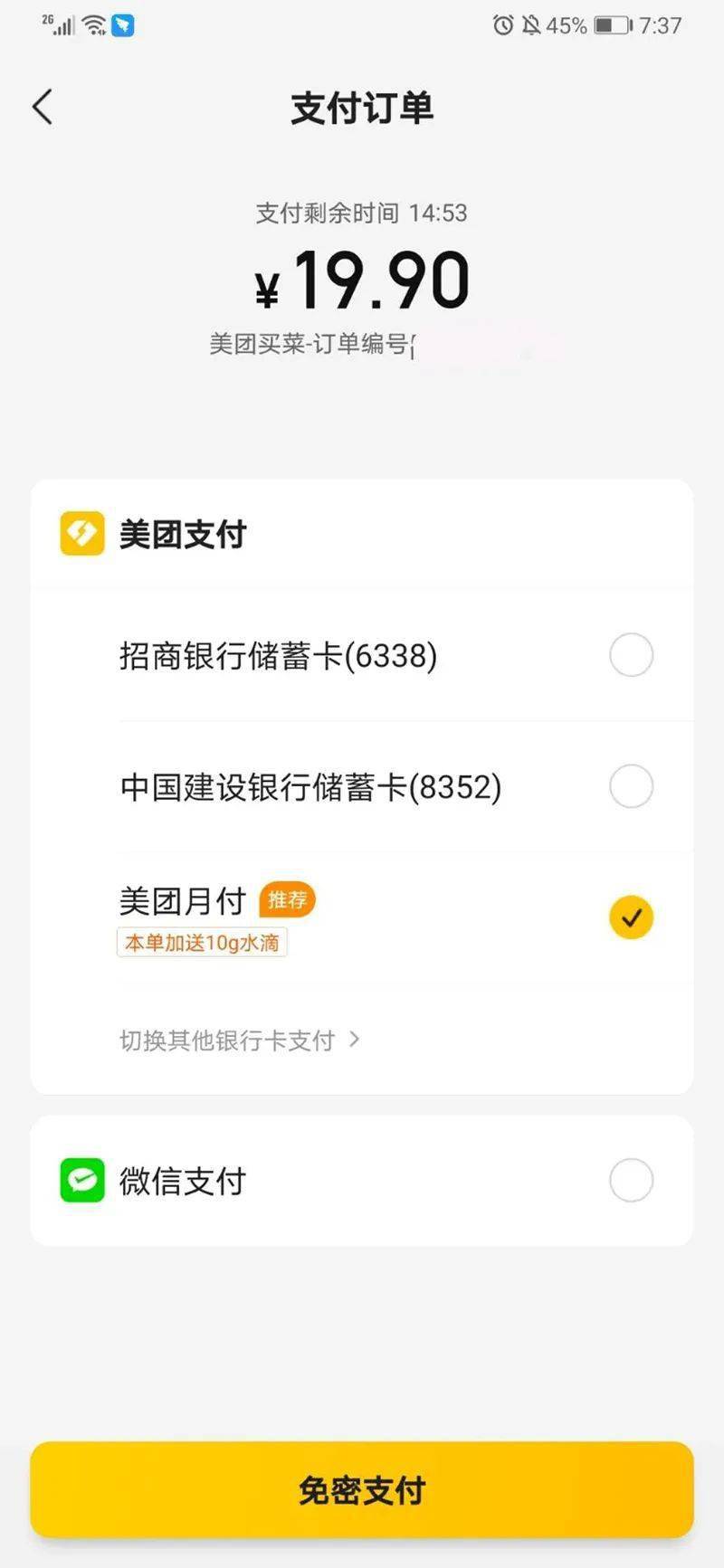 王兴忍|王兴忍支付宝很久了