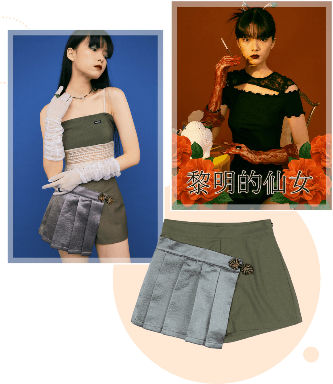 Bad|5个南韩女团最爱的小裙子品牌，200块get爱豆同款！