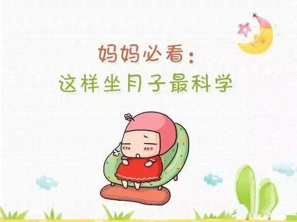 坐月子需要多长时间才能恢复正常 694339526df8413693fc4319278dca1e.jpeg