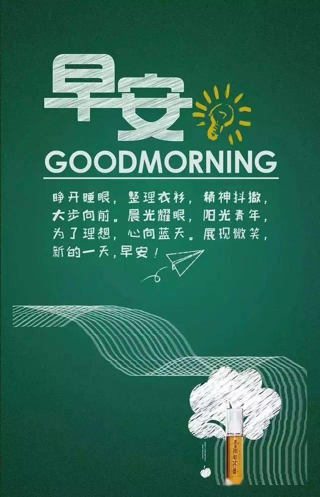 七月早上好问候祝福语图片短信句子 漂亮的早上好暖心
