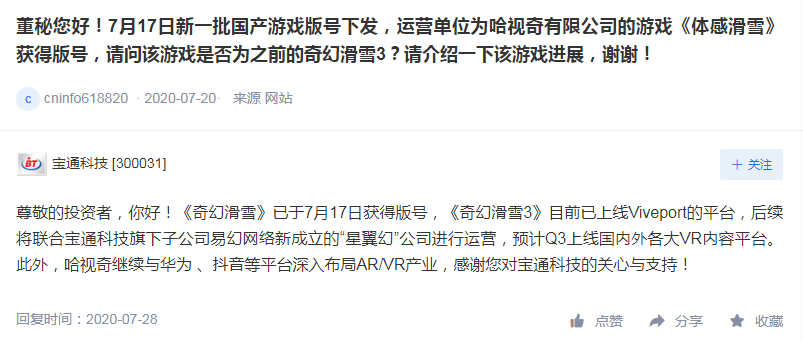 保密|深交所下发关注函！被指参股公司违反保密协议，宝通科技被抖音“打脸”后股价跌停