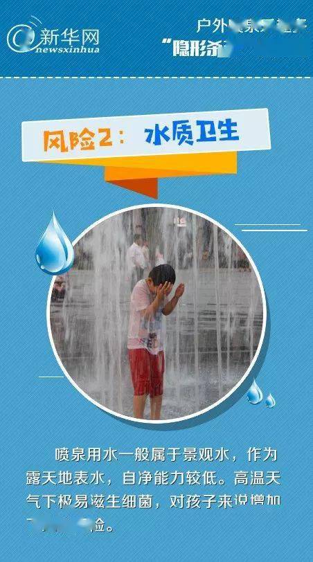 喷泉|@东莞家长！赶紧让孩子远离这种“吃人”的喷泉