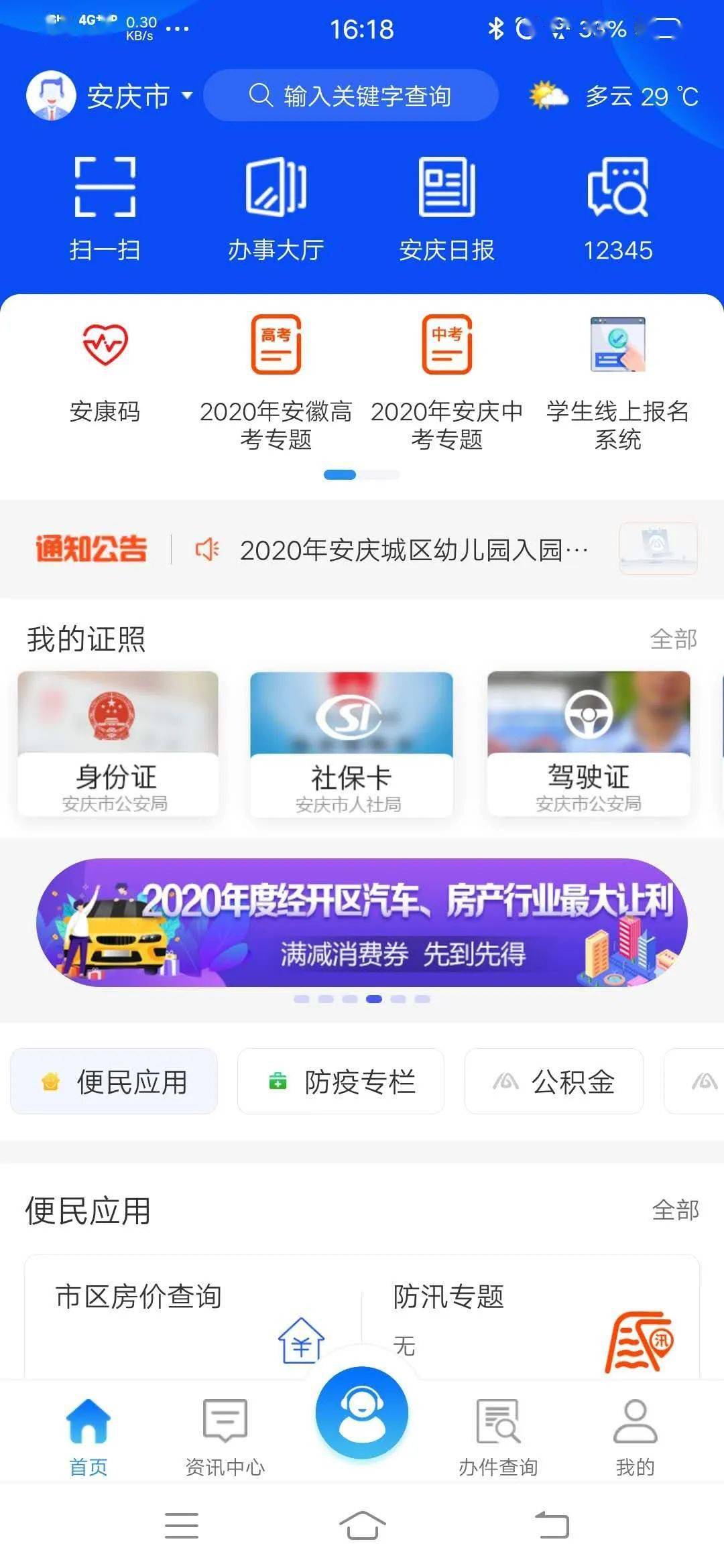安徽省2020年中考成_中考分数线|安徽5个市2020年中考录取分数线划定!