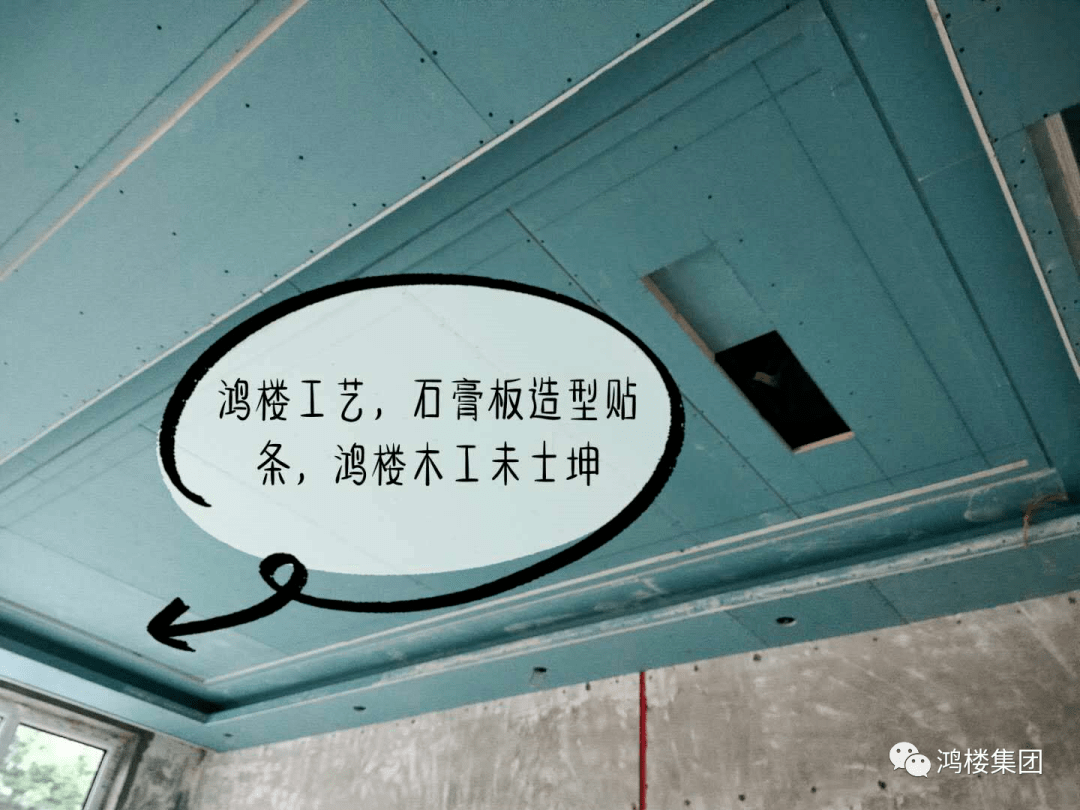 石膏板封板预留伸缩缝处理