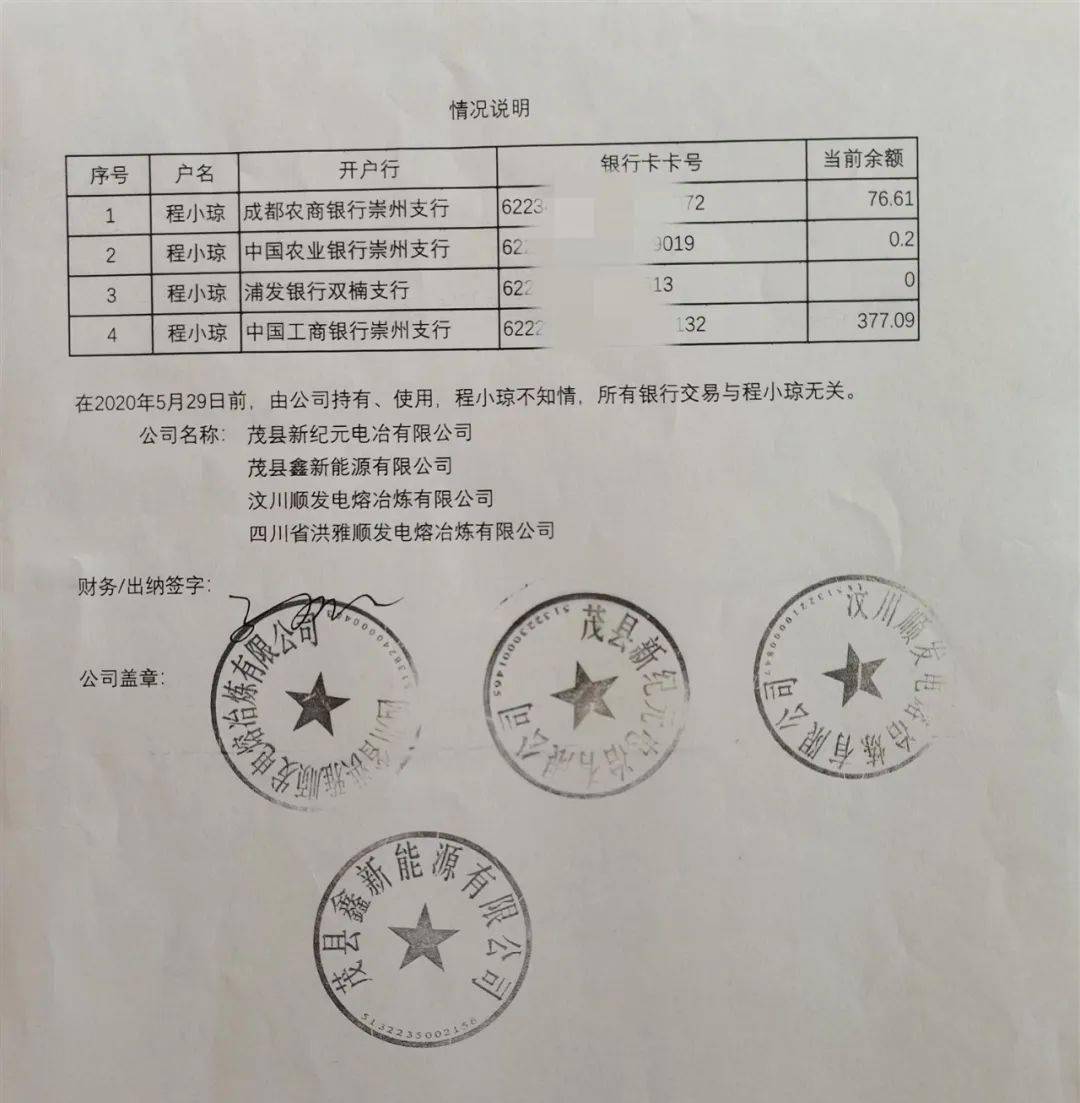 公司|女子意外发现自己被贷款1200万，涉事银行回应了！