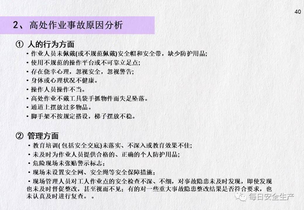 青岛发生一起事故致1人死亡!暂停建设/施工/监理单位、项目经理/总监招投标资格!