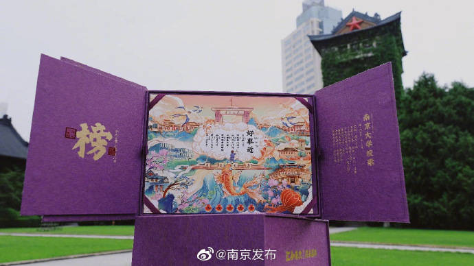 通知书|南京大学录取通知书 来袭！