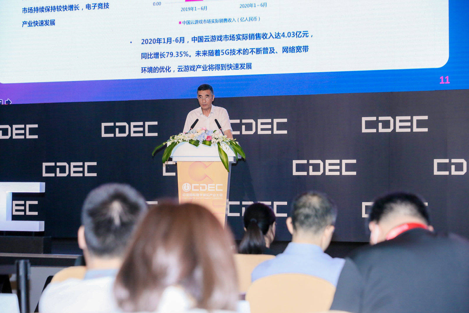 游戏|《中国游戏产业报告》发布：移动游戏增速迅猛，强调自主研发