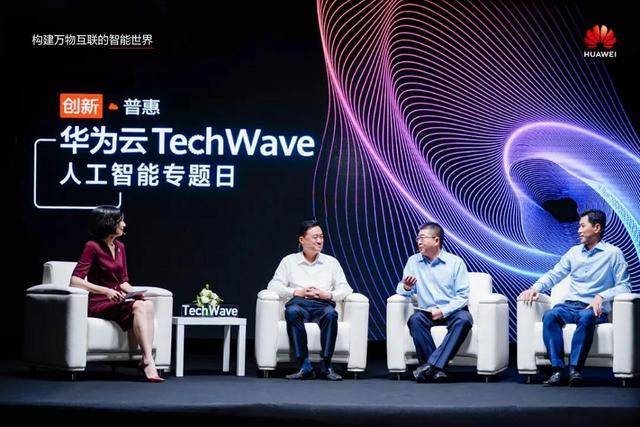 华为|华为云不走寻常路：AI如何让企业更智能？