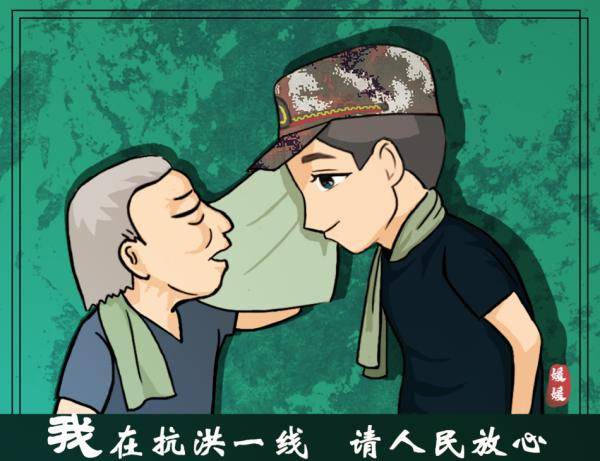 【媛媛漫画】手绘壁纸 | 抗洪一线又见最美的你