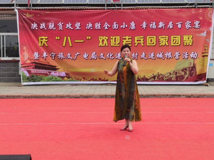 营村|丰宁县文化进万家 文艺进网络“七进活动”第五十期