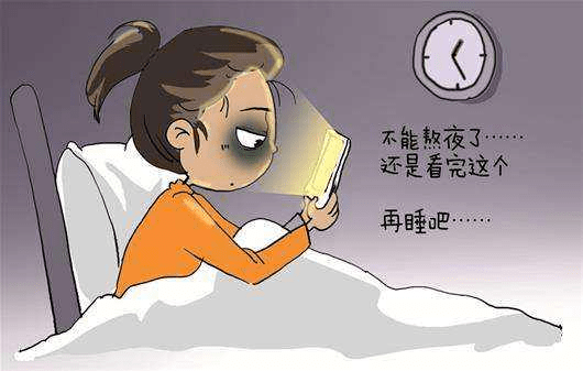 职场人,你习惯晚睡吗?熬夜的9大危害了解一下!