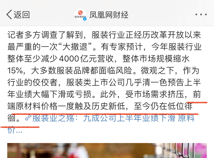 顾客|服装业蒸发4000亿、30元大甩卖!淡季中的实体店该怎么坚持?