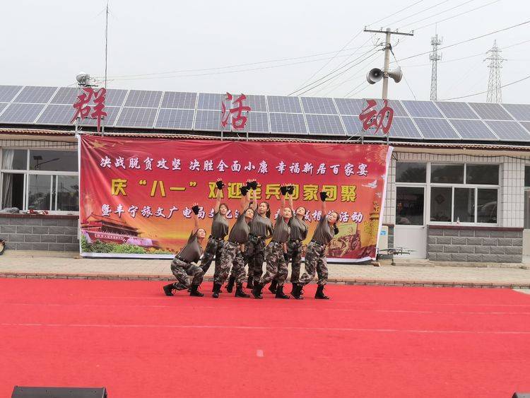 营村|丰宁县文化进万家 文艺进网络“七进活动”第五十期