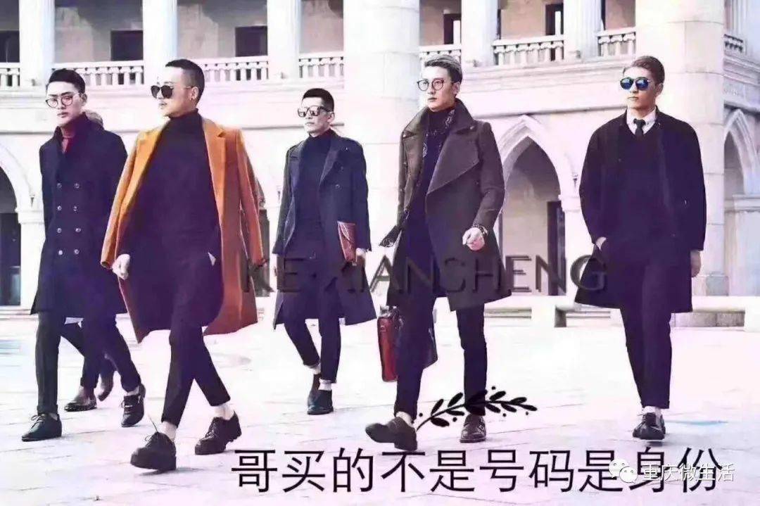 电话|重庆人别去算命了！你的号码很大程度上决定了你是穷命？还是富命？