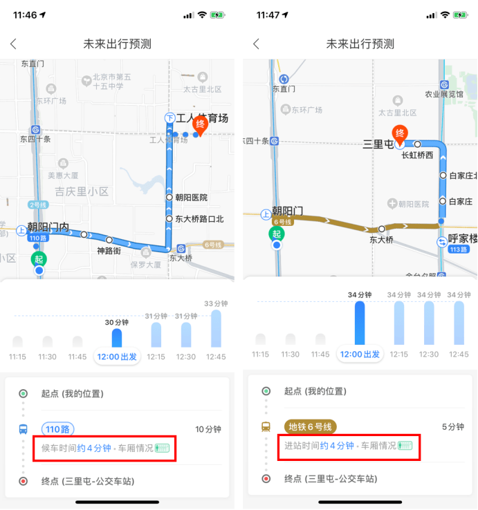 未来|坐公交地铁还能提前查车况、耗时？百度地图说可以