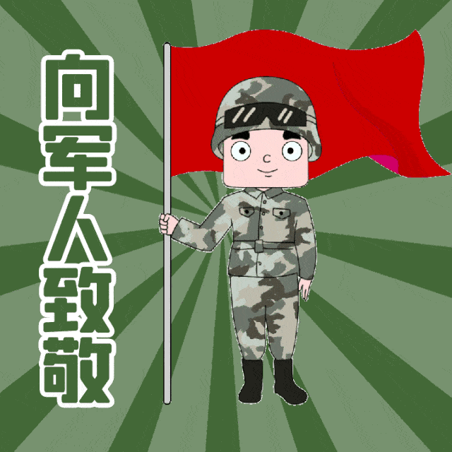 热血中国情守护中国梦