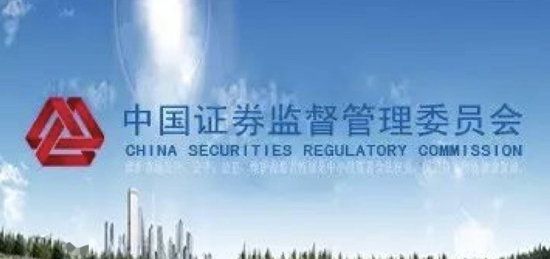 派克|证监会核发IPO批文