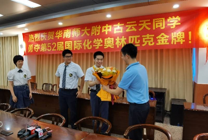 云天|中国第一世界第三！本届国际化学奥赛金牌得主古云天：题目很简单