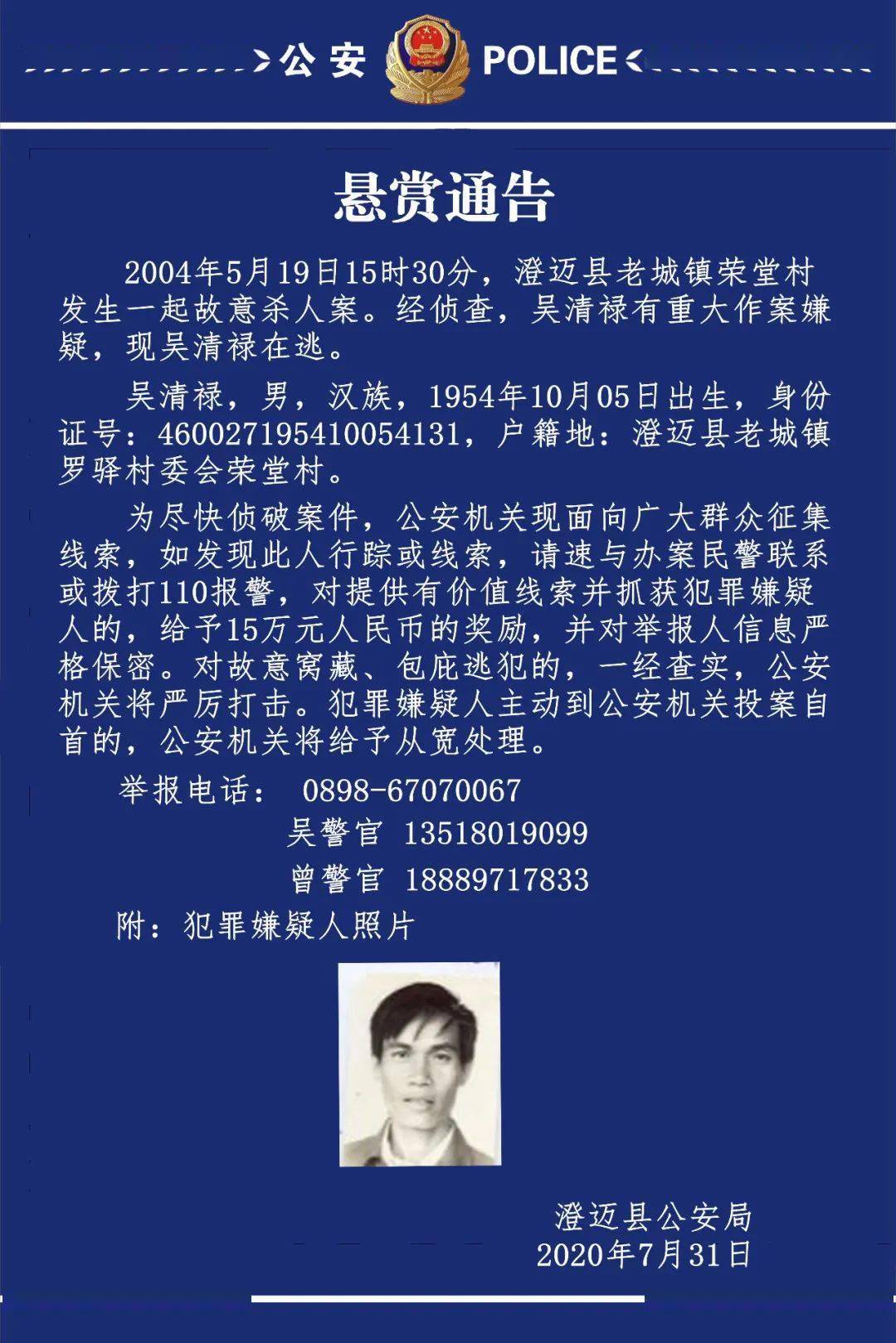 澄迈县有多少人口(2)