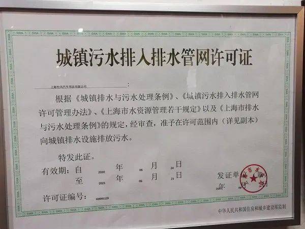 排水许可证怎么下载 a96a9fb4e88540329689a53eaa154719.jpeg