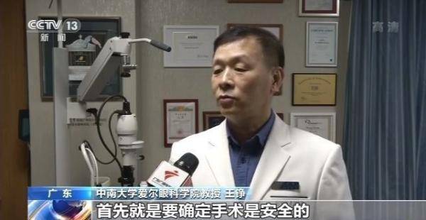 手术|高考后毕业生“扎堆儿”做近视手术 专家：有风险勿跟风