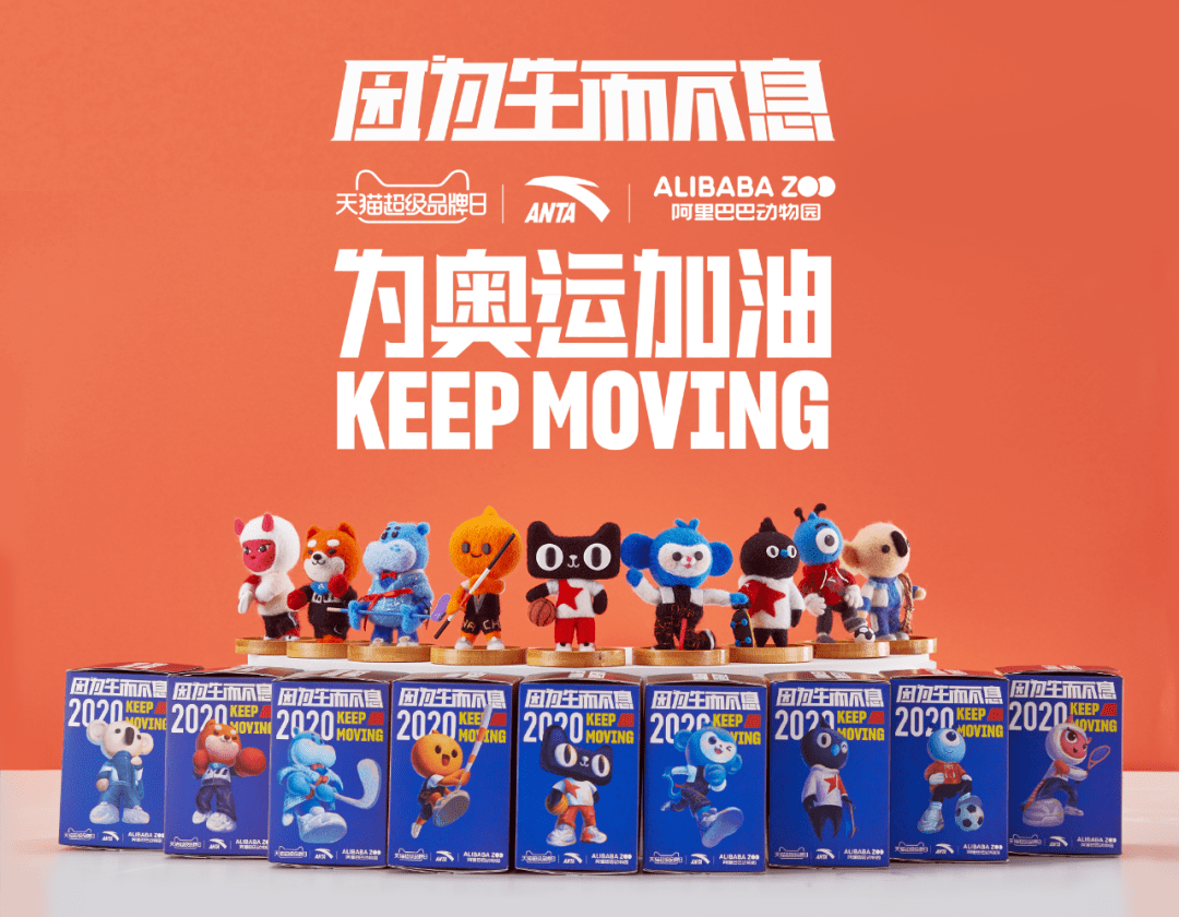 操作|安踏天猫超级品牌日“搞事情”，这波操作也太顶了吧！我爱了！