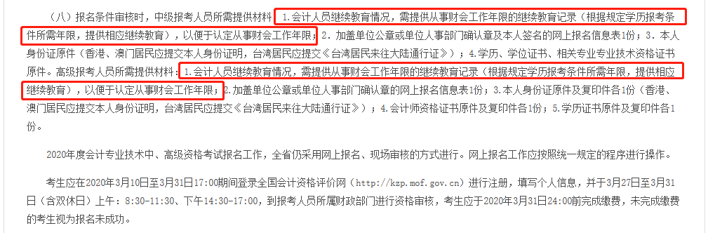 官宣！考试取消！考试时间再更新！五类考生无缘2020年会计考试...（最新发布）