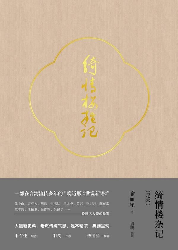 笔记|叙诡笔记｜古代笔记中的巨蛙出场与群蛙上路