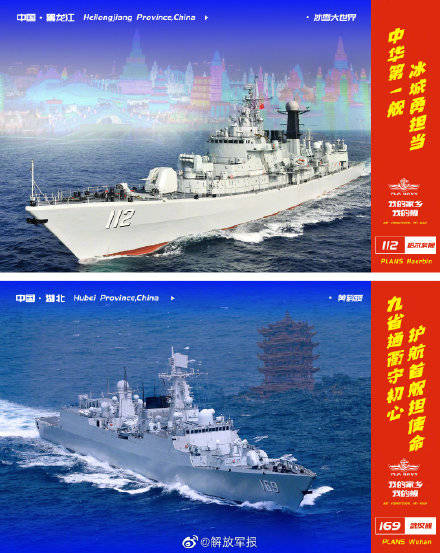 海政|来了！海军推出我的家乡我的舰主题明信片