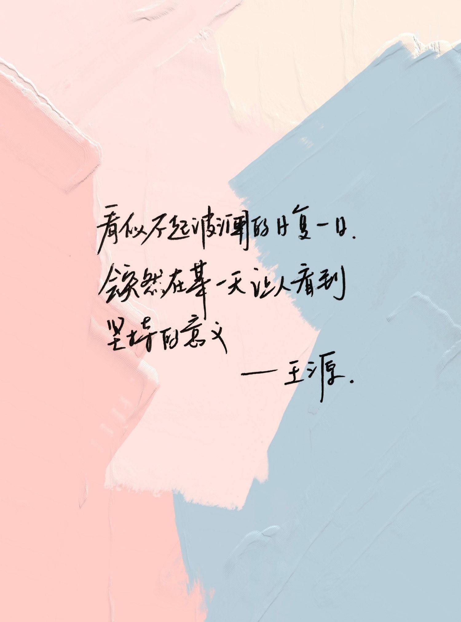 王源已为您准备好八月文案,欢迎大家前来查收