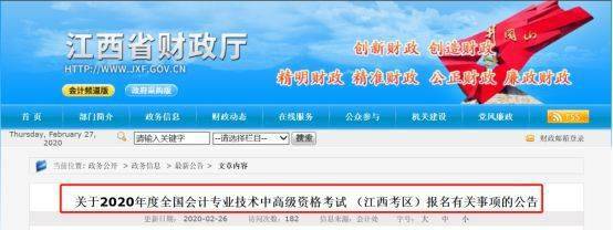 官宣！考试取消！考试时间再更新！五类考生无缘2020年会计考试...（最新发布）