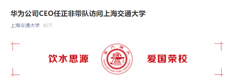 任正非突然出手！三天去了4所大学：拼教育、拼人才；甘坐冷板凳,就是中国的希望…释放什么信号？