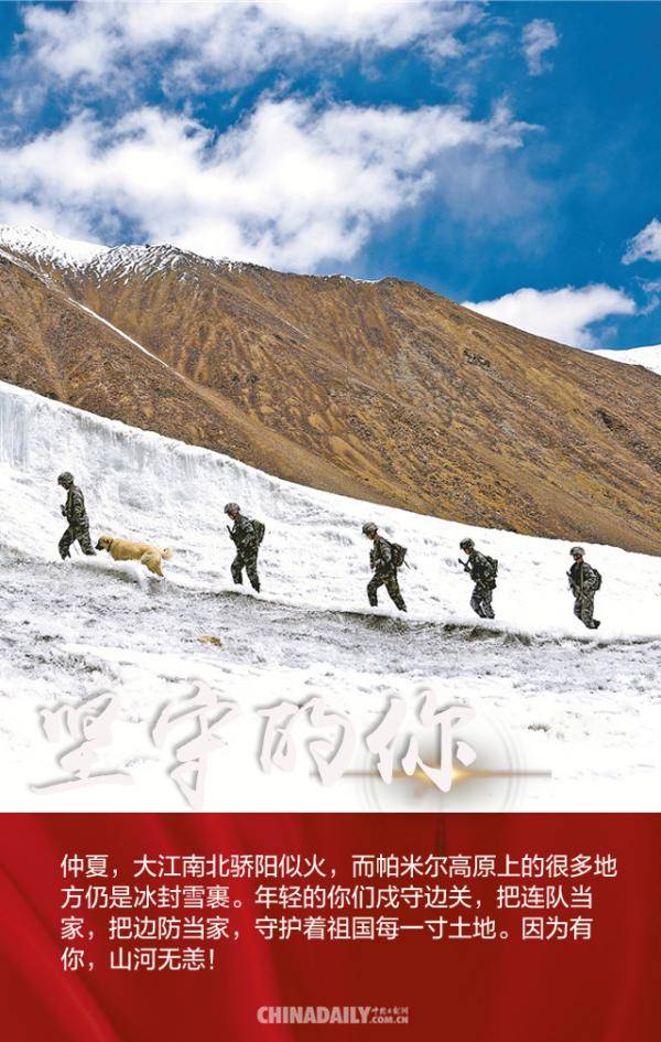 人民解放军|致敬最可爱的人 | 长大后，我就成了你