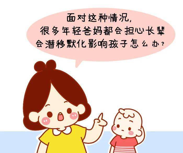 “婆婆很好愿意带娃，但我怕她一些坏习惯，会带歪孩子。”
