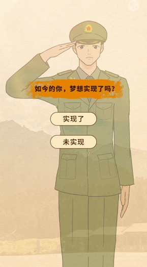 军旅|每个人都有一个军旅梦，你的梦想实现了吗？