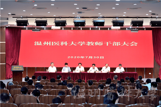 吕一军|吕一军任温州医科大学党委书记，吕帆不再担任