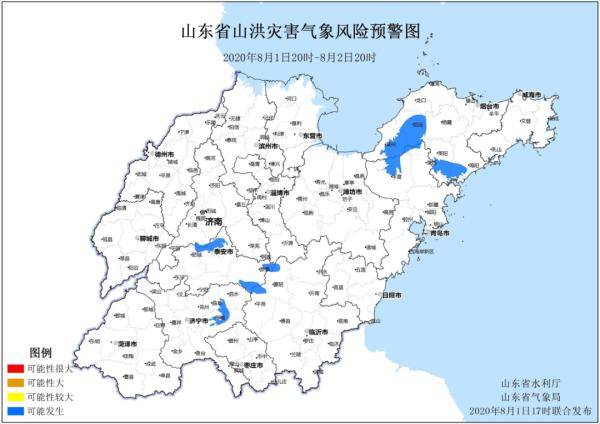 灾害|加强防范！未来24小时山东这些地区可能发生地质灾害和山洪