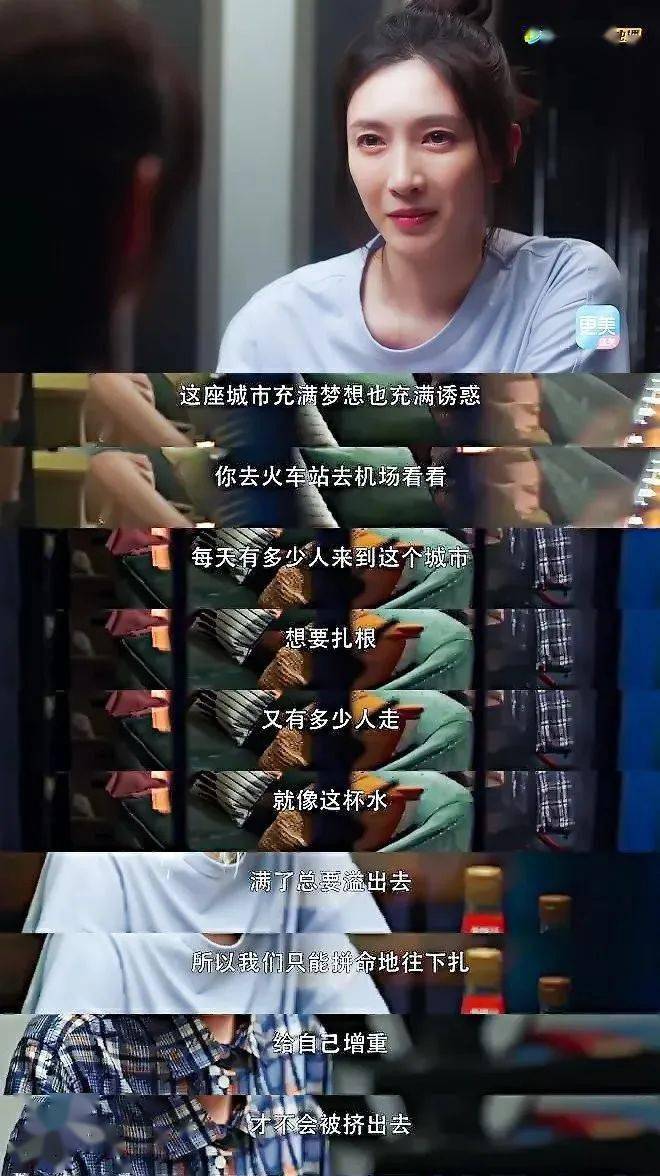 生活费|《三十而已》:不是每个精致穷女孩都能成为“王漫妮”