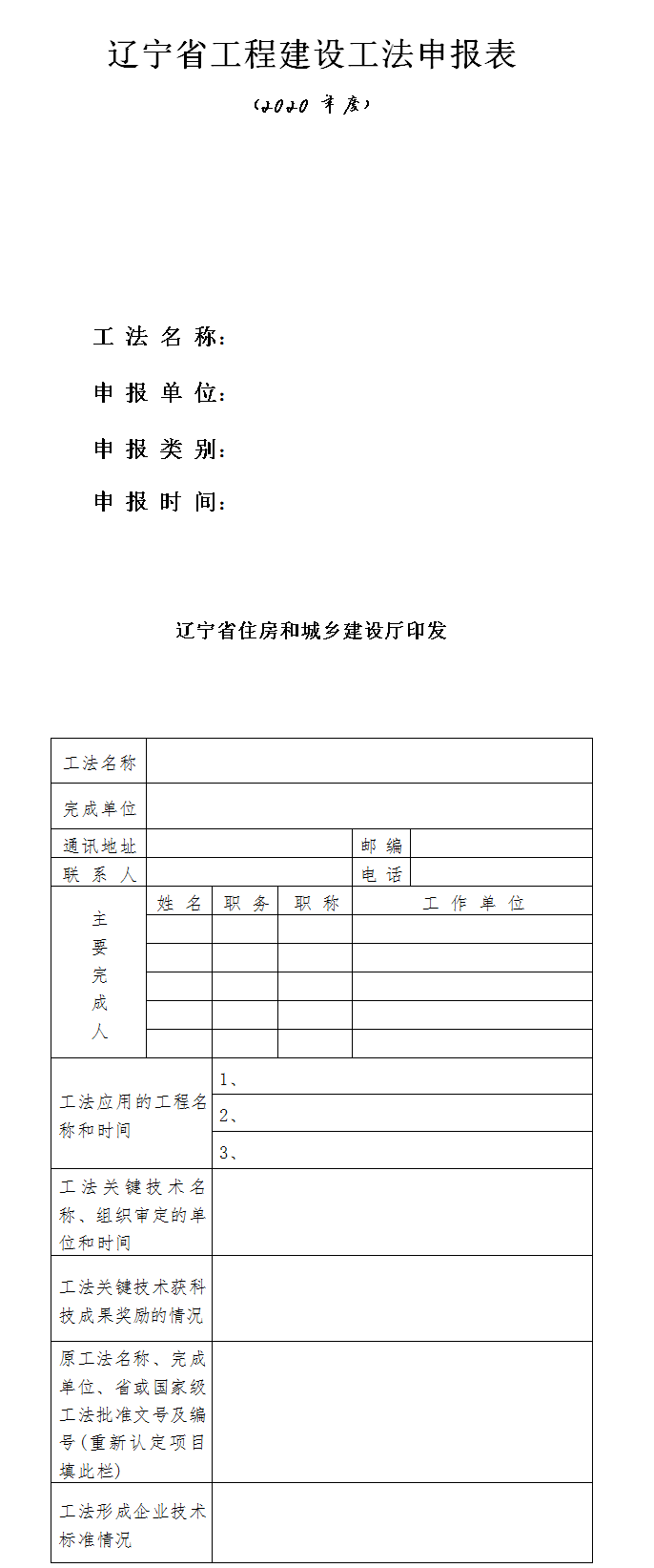 辽宁各市2020上半年_2020年辽宁省农作物新品种展示示范工作总结会成功召开(2)