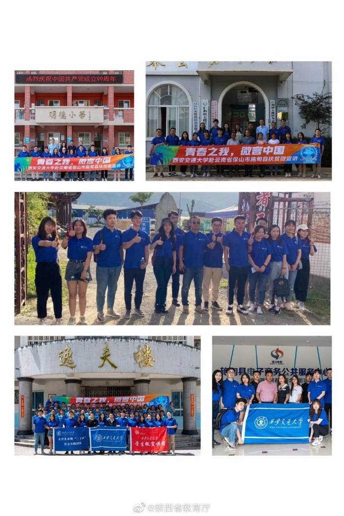 施甸县|交大博士来带货，乘风破浪战脱贫！