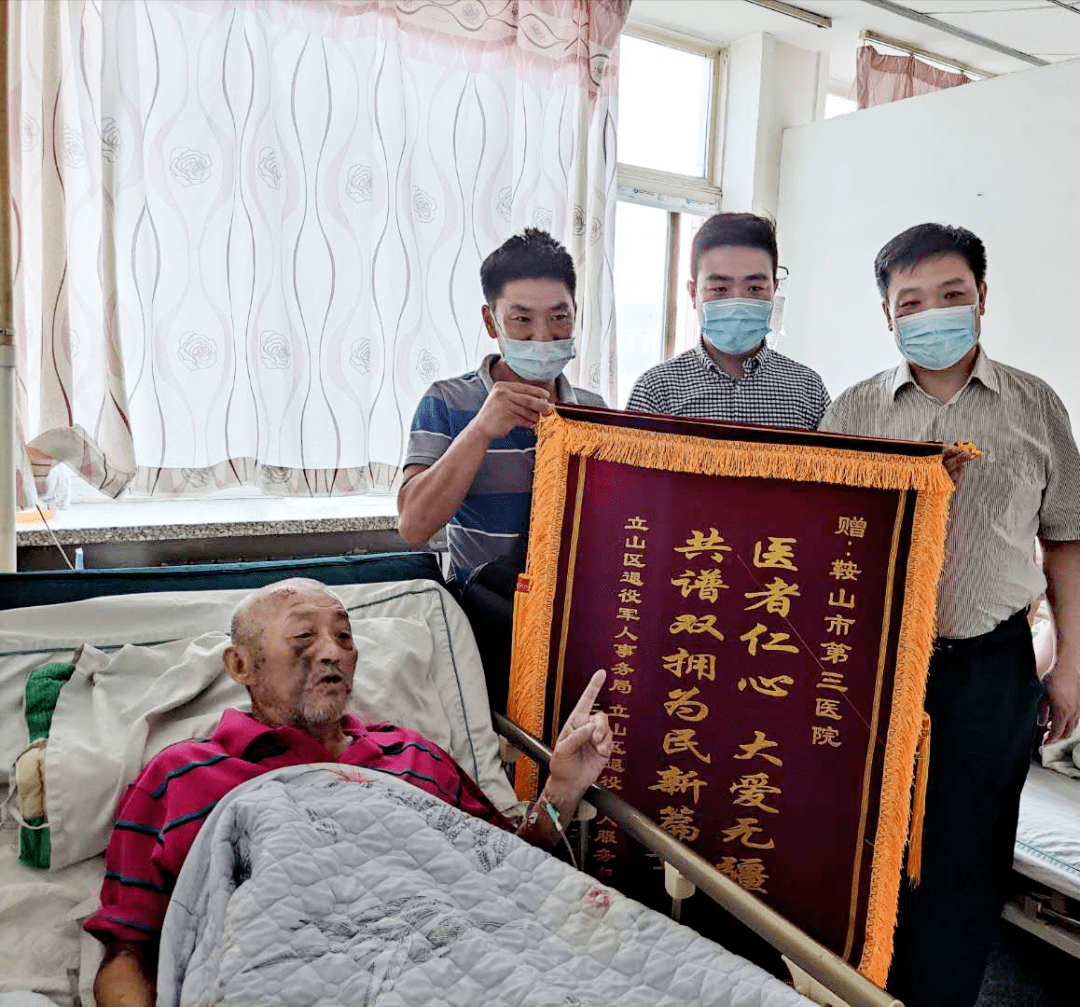 救治|【助力文明城市建设】市第三医院骨科成功救治退役老兵 谱写双拥为民新篇章