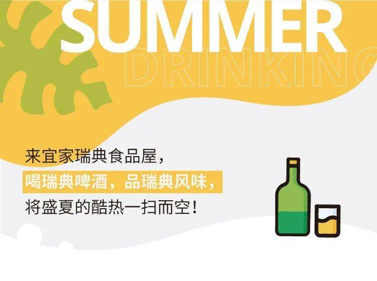 玻璃杯|夏日啤酒特调