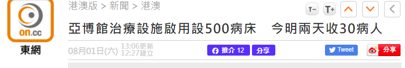 首批|香港“方舱医院”中午启用！首批提供500张床位