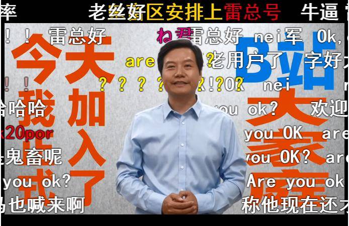 雷军|雷军娱乐简史
