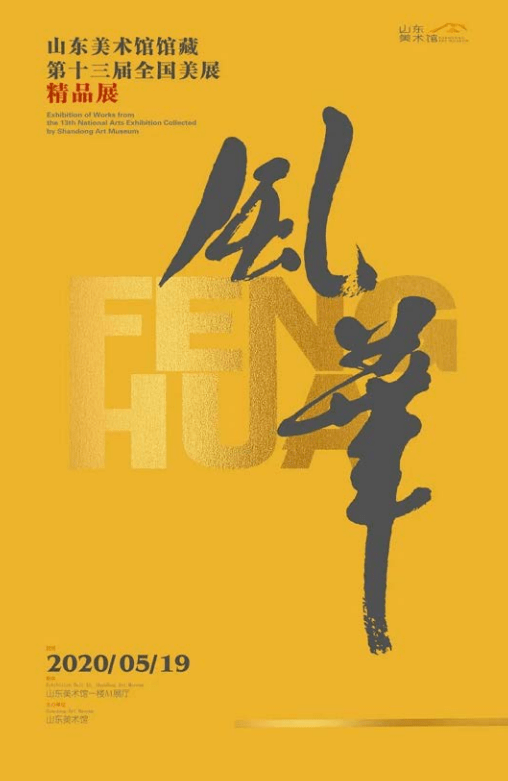 展览|展览预告 | 八月观展指南来啦！你想看的展览都在这里