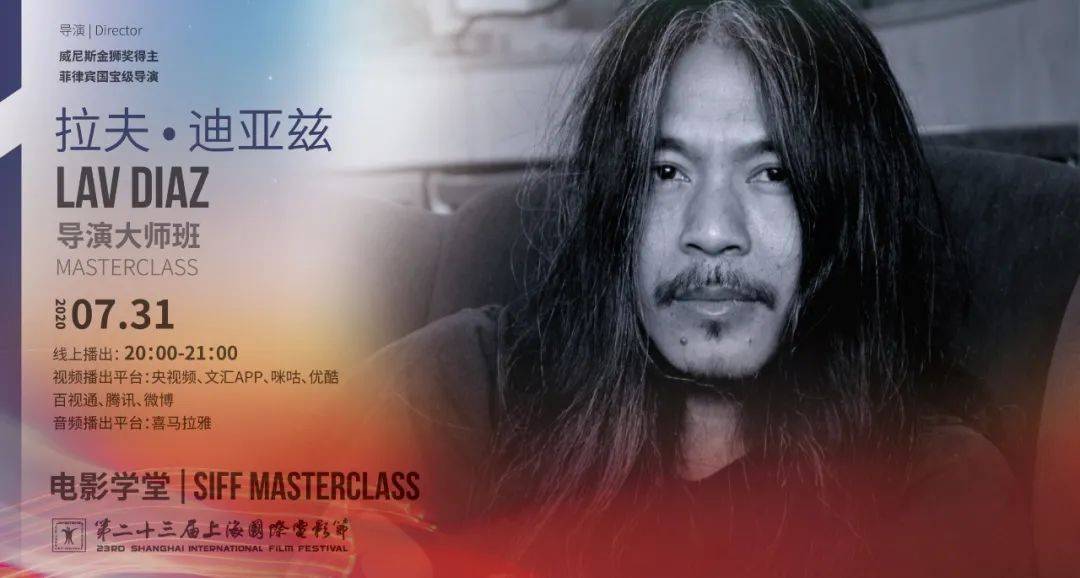 拉夫·迪亚兹|上海电影节| 拉夫·迪亚兹：用“有机”的手法拍电影