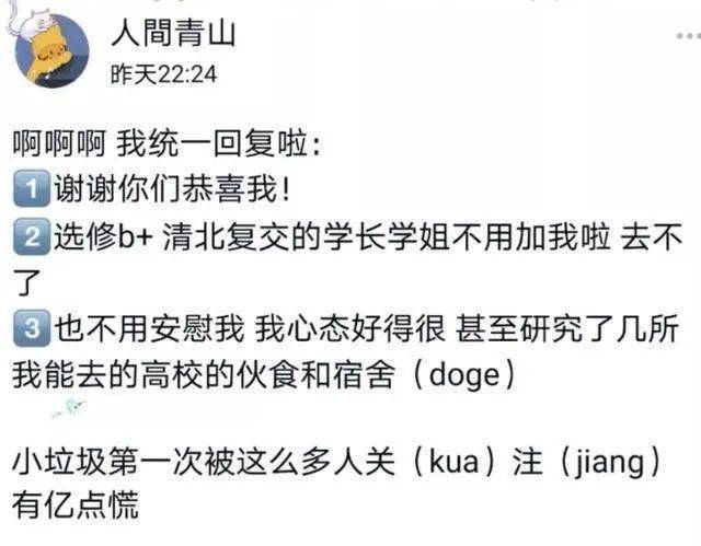 高考|唯1位无缘清华北大，万科王石直言：一所学校定义不了人生！68位高考状元