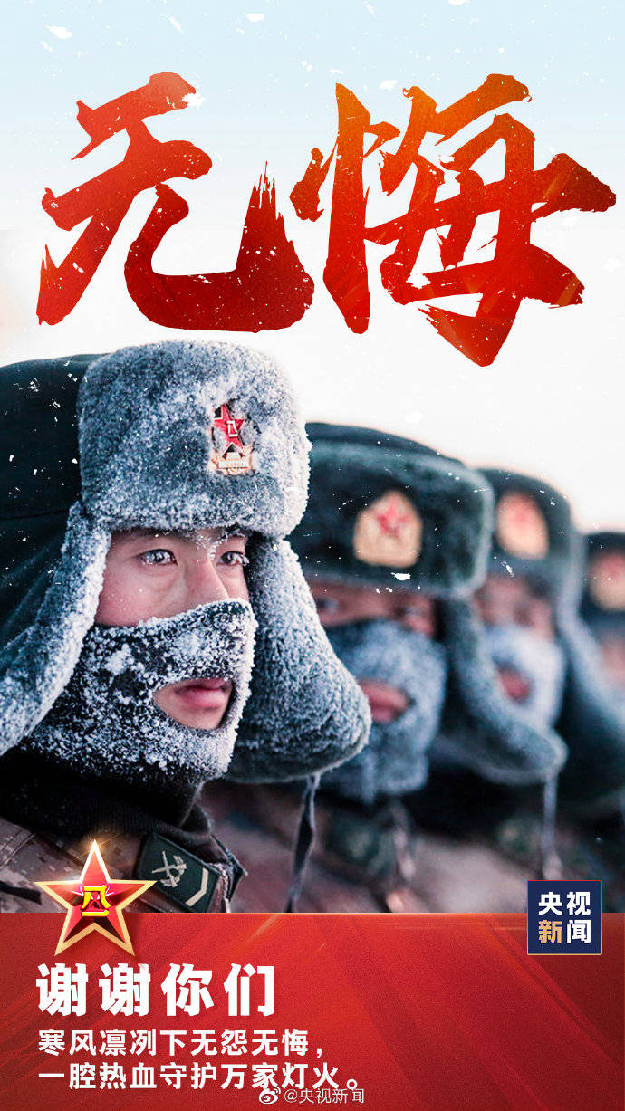 子弟兵|此刻，致敬人民子弟兵